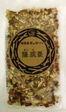【メール便お届け送料￥80】陳皮茶(ビターオレンジピールティー) 35g