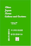 China, Japan, Korea: Culture and Customs
