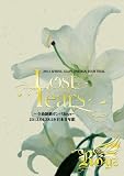 Lost Tears~2daysワンマン 全曲制覇 ガンバRoyz! in 日本青年館【初回限定盤】 [DVD]