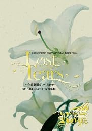 Lost Tears~2daysワンマン 全曲制覇 ガンバRoyz! in 日本青年館【初回限定盤】 [DVD]