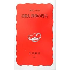 ODA�����̌��� (��g�V��)