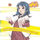 ゆるゆり♪♪ みゅ‾じっく 08 「それは恋ではないですの?」 (歌:古谷向日葵/CV:三森すずこ)