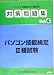 �p�\�R���Z�\����2�펎���΍����W�qVol.4�r
