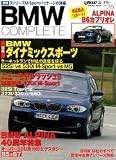 BMWコンプリート Vol.26 (26) (Gakken Mook)