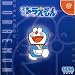 Boku Doraemon [Japan Import]