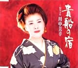 貴船の宿