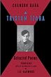 Chanson Dada: Tristan Tzara Selected Poems