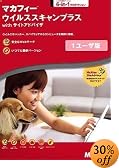 ウイルススキャンプラス with サイトアドバイザ 1ユーザ特別版