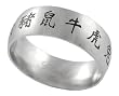 Stainless Steel Engraved Chinese Character Brushed Satin Band
