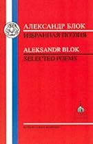 Aleksander Blok: Selected Poems