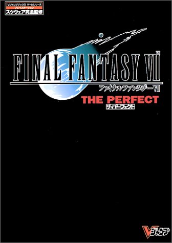 Final Fantasy VII Perfect Strategy Guide (Japanese Import)