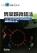 質量顕微鏡法―イメージングマススペクトロメトリー実験プロトコール (Springer Lab Manual)