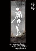 Tour‘06-‘07『蜉蝣』Final 蜉蝣 Last Live《蜉蝣最終公演》 [DVD]