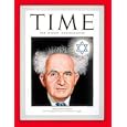 David Ben-Gurion / TIME Cover: August 16, 1948, Art Poster by TIME Magazine