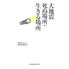 ��n�k ���ʏꏊ�E������ꏊ (All About Books)