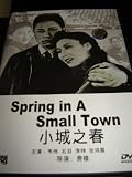 SPRING IN A SMALL TOWN (1948) / XIAO CHENG ZHI CHUN