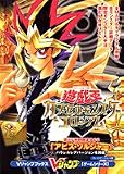 遊☆戯☆王カプセルモンスターコロシアム―プレイステーション2版 (Vジャンプブックス―ゲームシリーズ)