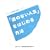 �u���̂Ȃ��l���v���͂��߂���@ (�A���R�[���ˑ��ǁq�񕜃m�[�g�r (1))