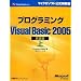 Visual Basic 2005 �w�K�ߒ�