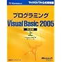 �v���O���~���O Microsoft Visual Basic 2005 ����ҁq��r (�}�C�N���\�t�g���������)