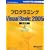 �v���O���~���O Microsoft Visual Basic 2005 ����ҁq��r (�}�C�N���\�t�g���������)