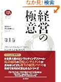 �D�䑍���E�����Ɛь���V���[�Y(1) �o�c�̋Ɉ� (�D�䑍�������Ɛь���V���[�Y (��1��))