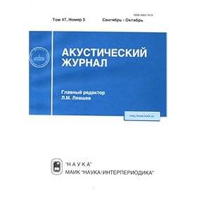 Akusticheskii Zhurnal = Journal of Acoustics