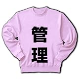業務シリーズ　管理 トレーナー(ライトピンク) M