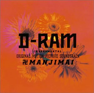 MANJIMAI サントラ D-RAM