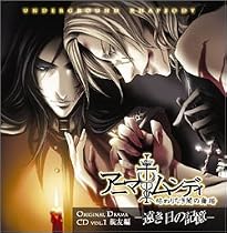アニマムンディ ドラマCD第一弾 親友編 【遠い日の記憶】