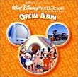 ウォルト・ディズニー・ワールド・リゾート・オフィシャル・アルバム