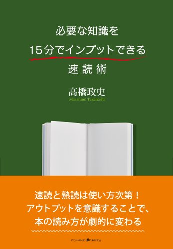 自分に自信を持つための自己啓発本100撰縲\ 必要な知識を