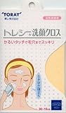 トレシー 洗顔クロス Mサイズ クリーム