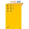 �s���荁�� ����͉Ɠۂ�