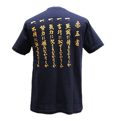 Cover image : 【Tシャツ 戦艦大和 五省 Mサイズ】