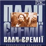 Plach Yeremiyi. Rok Legendi Ukrayiny / Rock Legends of Ukraine