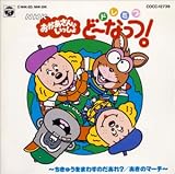 ドレミファ・ど~なっつ!(4)