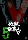 ɬ���Ż���V VOL.5 [DVD]