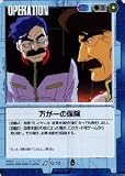 【ガンダムウォー】万が一の保険 【EB 再録】