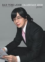 卓上ペ・ヨンジュン 2009年カレンダー