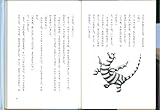 エルマーとりゅう (世界傑作童話シリーズ)-