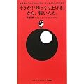 そうか!「ゆっくり上げる」から、強いんだ。―宮里藍が「これだけは!」守る、父が教えたゴルフの基本 (ゴルフダイジェスト新書)
