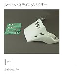 SHOEI:ショウエイ ホーネットスティングバイザー カラー：ライトシルバー SHOEI FX-HORNET シリーズ : HORNET V シリーズ
