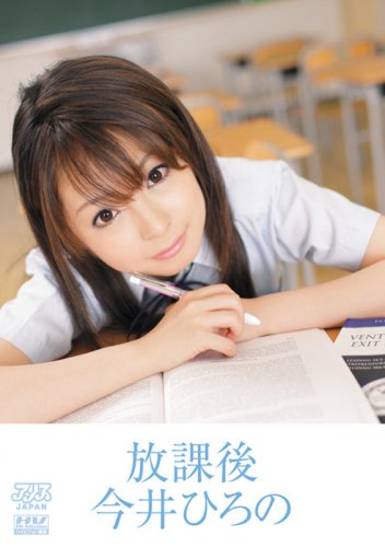 放課後 [DVD]
