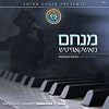 Menachem Moskowits - MRM Music