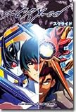 s-CRY-ed: Anime Legends Complete Collection