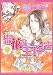 ���Ԃ̉��q���� (Chocolat comics)
