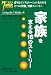 「7つの習慣」実践ストーリー〈4〉家族を支える16のストーリー (希望とインスピレーションあふれる「7つの習慣」実践ストーリー 4)