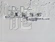 Kowloon Walled City - Ryuji Miyamoto