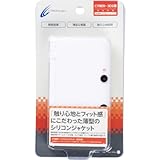 Nintendo 3DS Silicon Jacket White